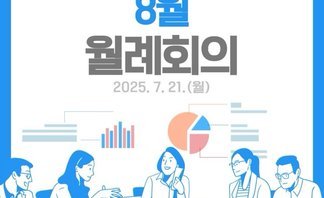 [250721]8