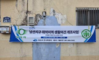 [250912]우물터 복원 및 소공원 조성