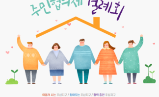 [250228]주삼지구 주민협의체 월례회