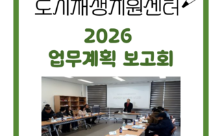 업무계획 보고회 