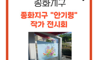 [260501~0630] 충무지구 안기령 작가 전시회