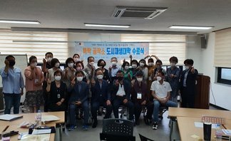 도시재생대학 - 뚝딱 공작소