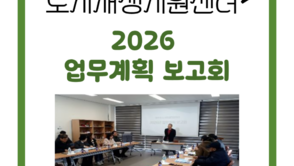 [260211] 2026 업무계획 보고회(4)