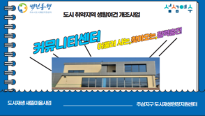 [250321]주삼지구 커뮤니티센터 건축중