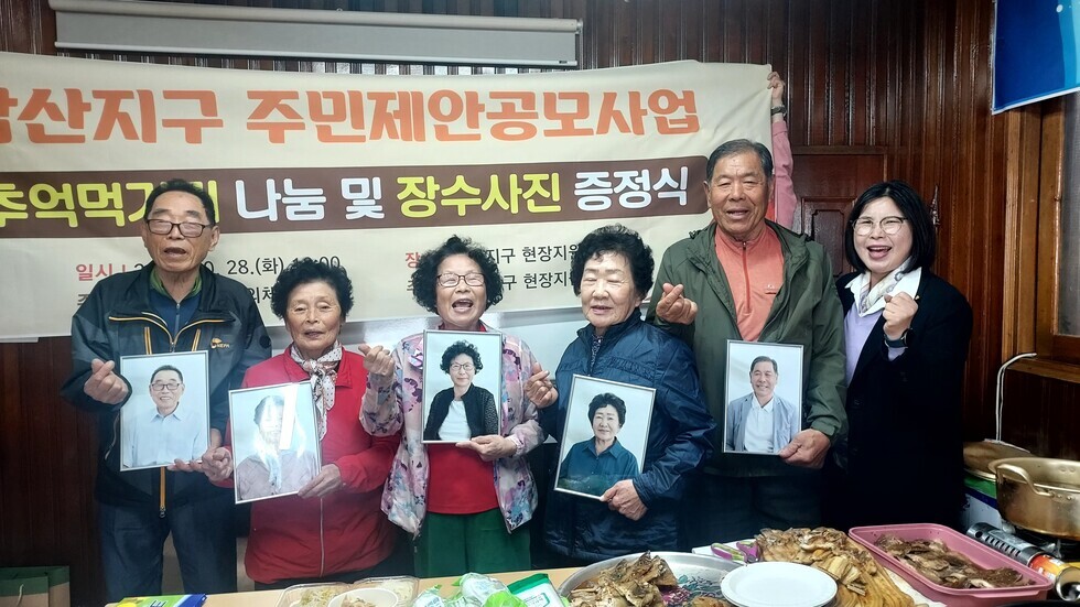 [251028]주민제안공모사업)추억먹거리 나눔 및 장수사진 증정식