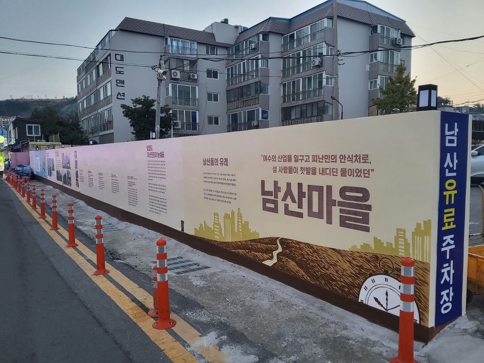 [251201] 남산지구 H/W 노후담장 벽화 완료