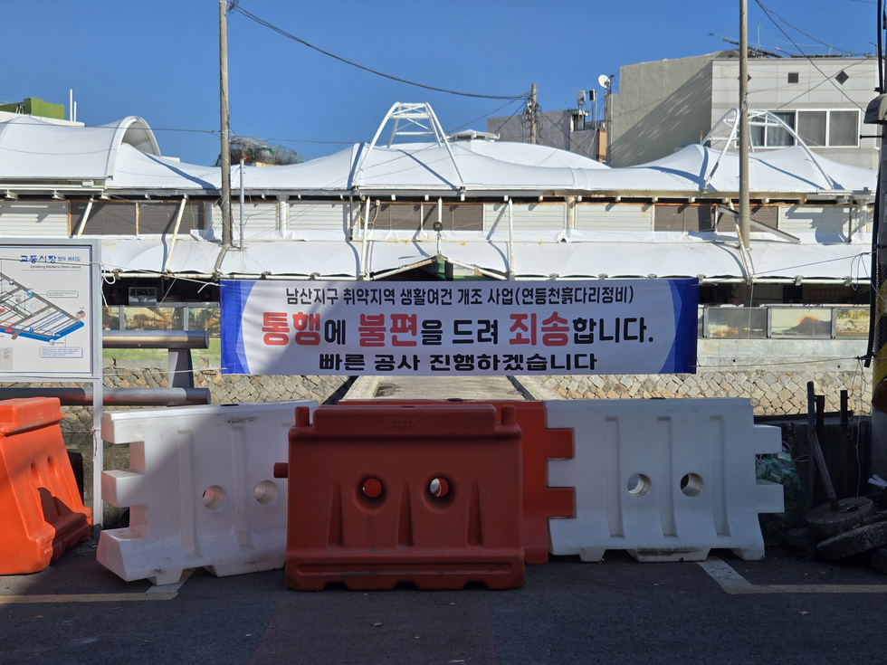 [251201]남산지구 H/W 흙다리 리모델링(1)