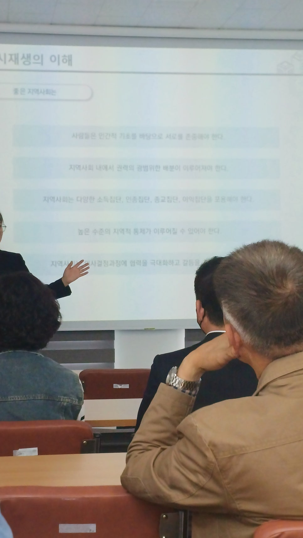 [260430] 도시재생지원센터 실무자 역량강화교육