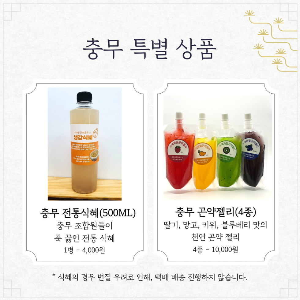 정성 한아름 2025 충무새뜰협동조합 추석선물세트