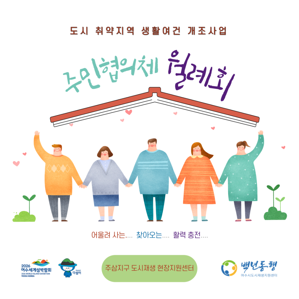 [250822]주삼 8월 정기월례회의
