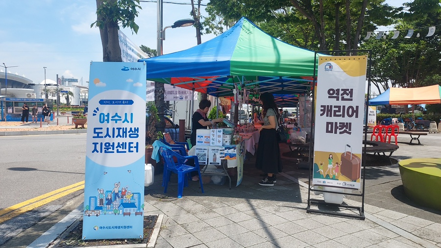 [250621~250629] 여수시 한려지구 한려마켓 '여수 역전시장'