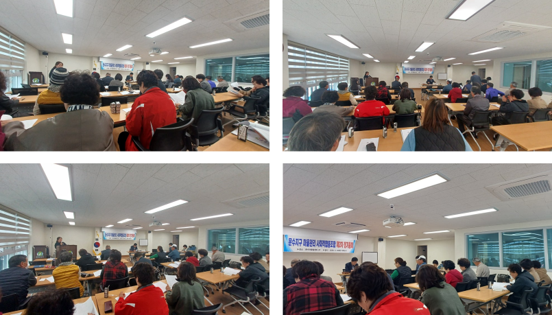 [260326] 문수 마을관리 사회적 협동조합 총회(1)