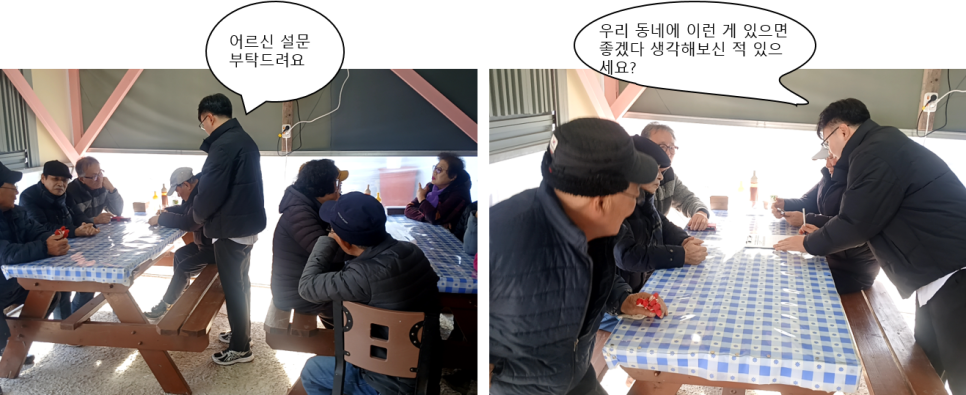 [260120] 한려지구 주민제안공모사업 사전설명회(1)
