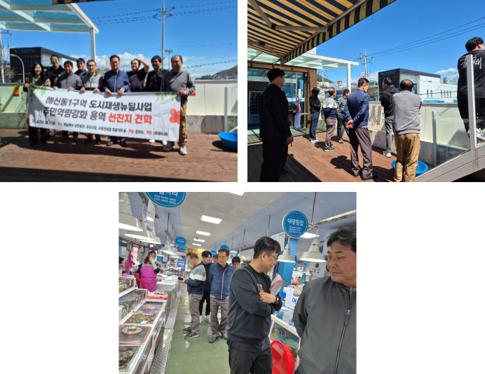 [260331] 군산 해신동 남산지구 견학방문(1)