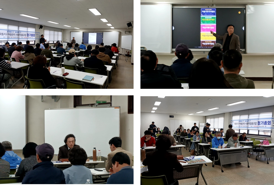[260326] 국동지구 마관협 정기총회 