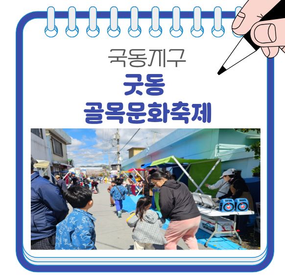 [260404~260509] 굿동 골목 문화 축제 (굿동 로컬 프리마켓)