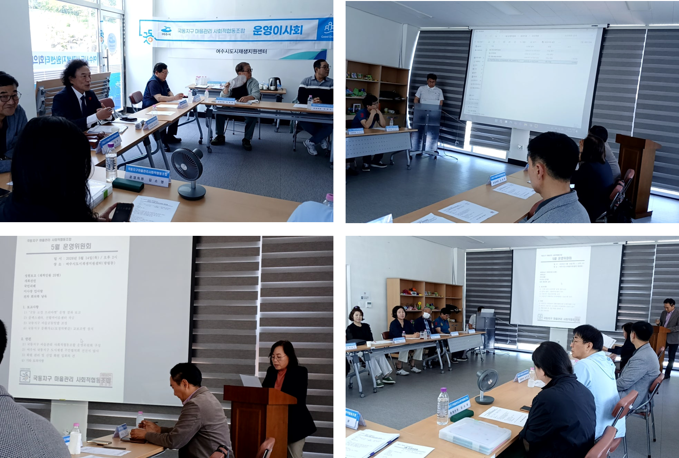 [260514] 국동 5월 운영위원회 
