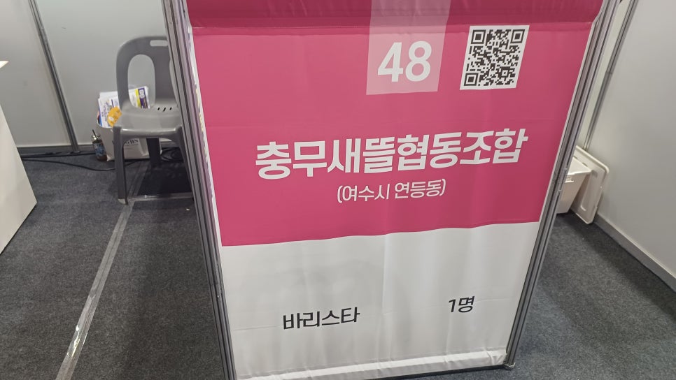 [260520] 충무지구 여성일자리박람회 부스 운영