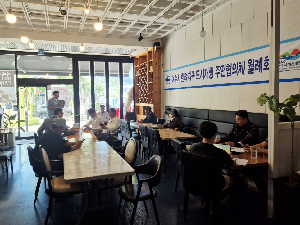 [260528] 한려지구 5월 월례회의