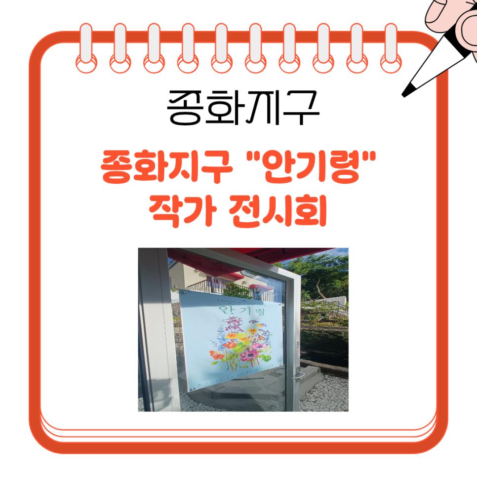 [260501~0630] 충무지구 안기령 작가 전시회