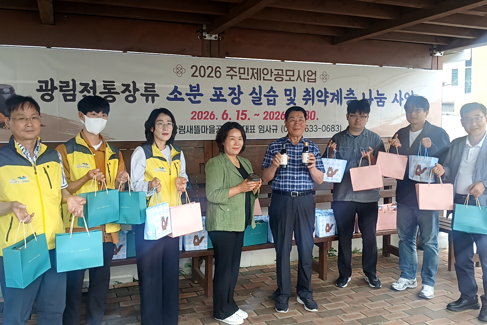 광림지구 주민제안공모사업 [취약계층 나눔]