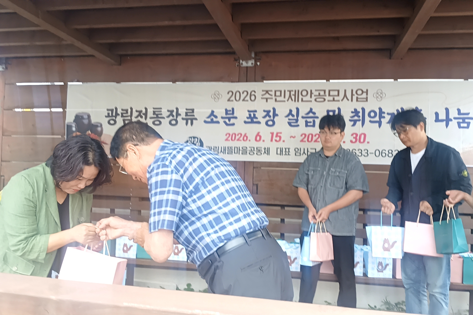 광림지구 주민제안공모사업 [취약계층 나눔]