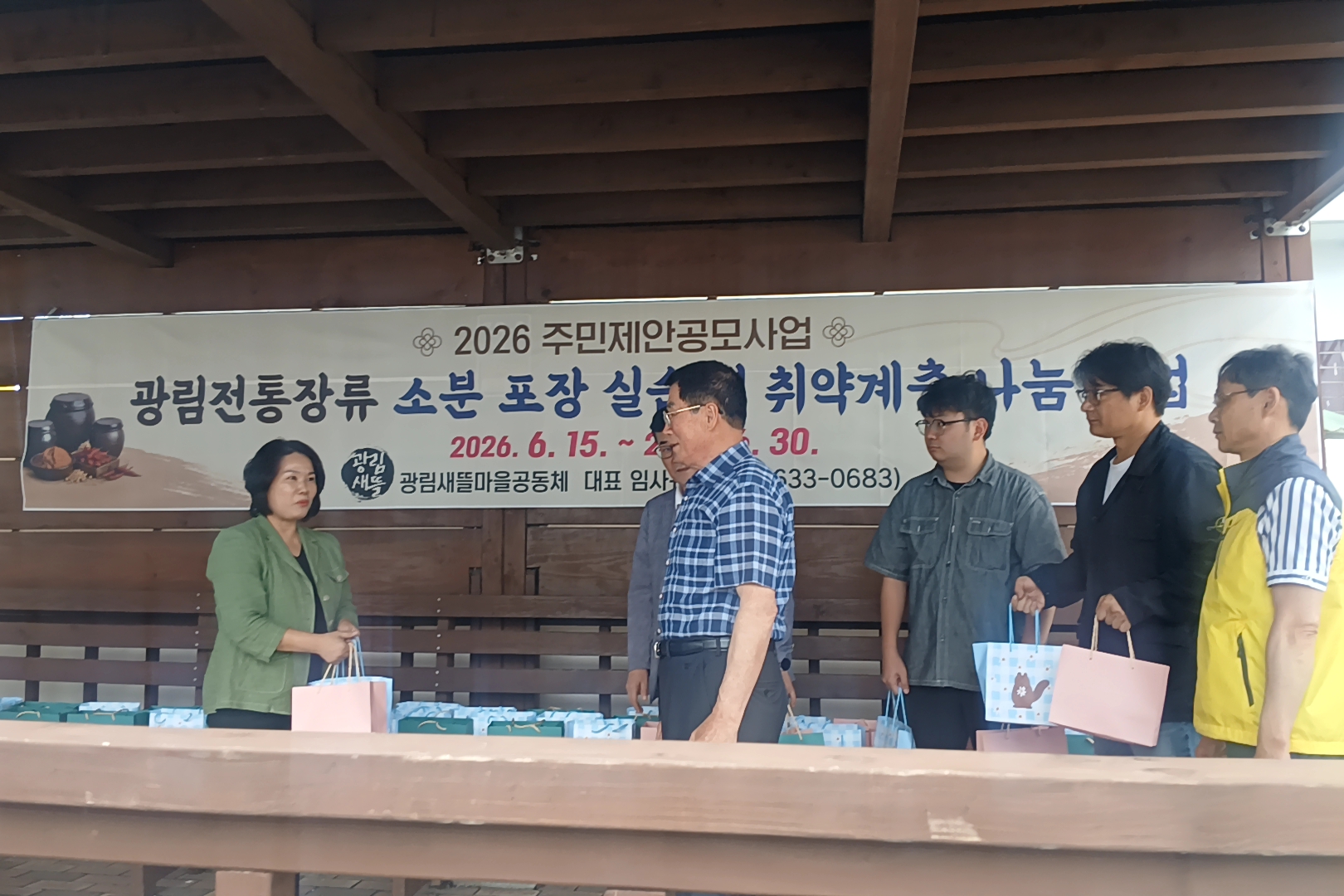 광림지구 주민제안공모사업 [취약계층 나눔]
