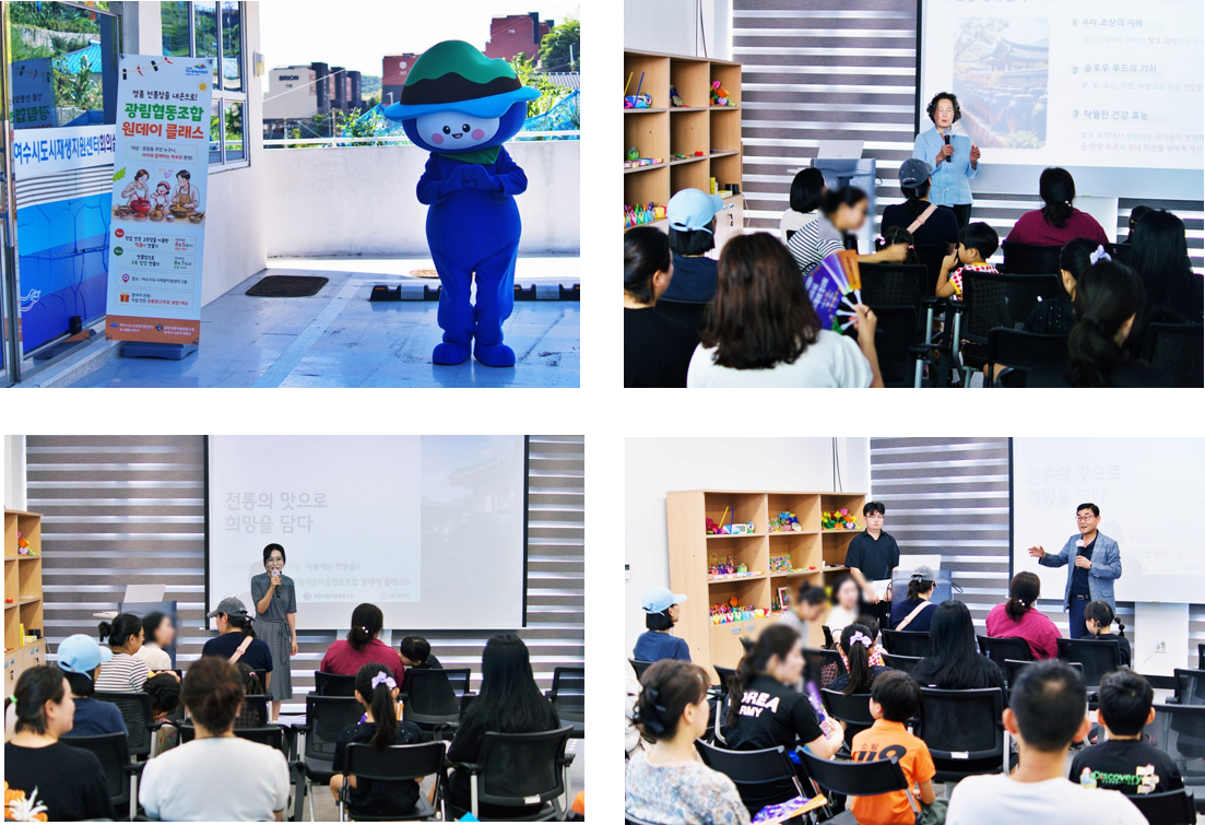 [260807] 전통장만들기 원데이 클래스 (쌈장) 