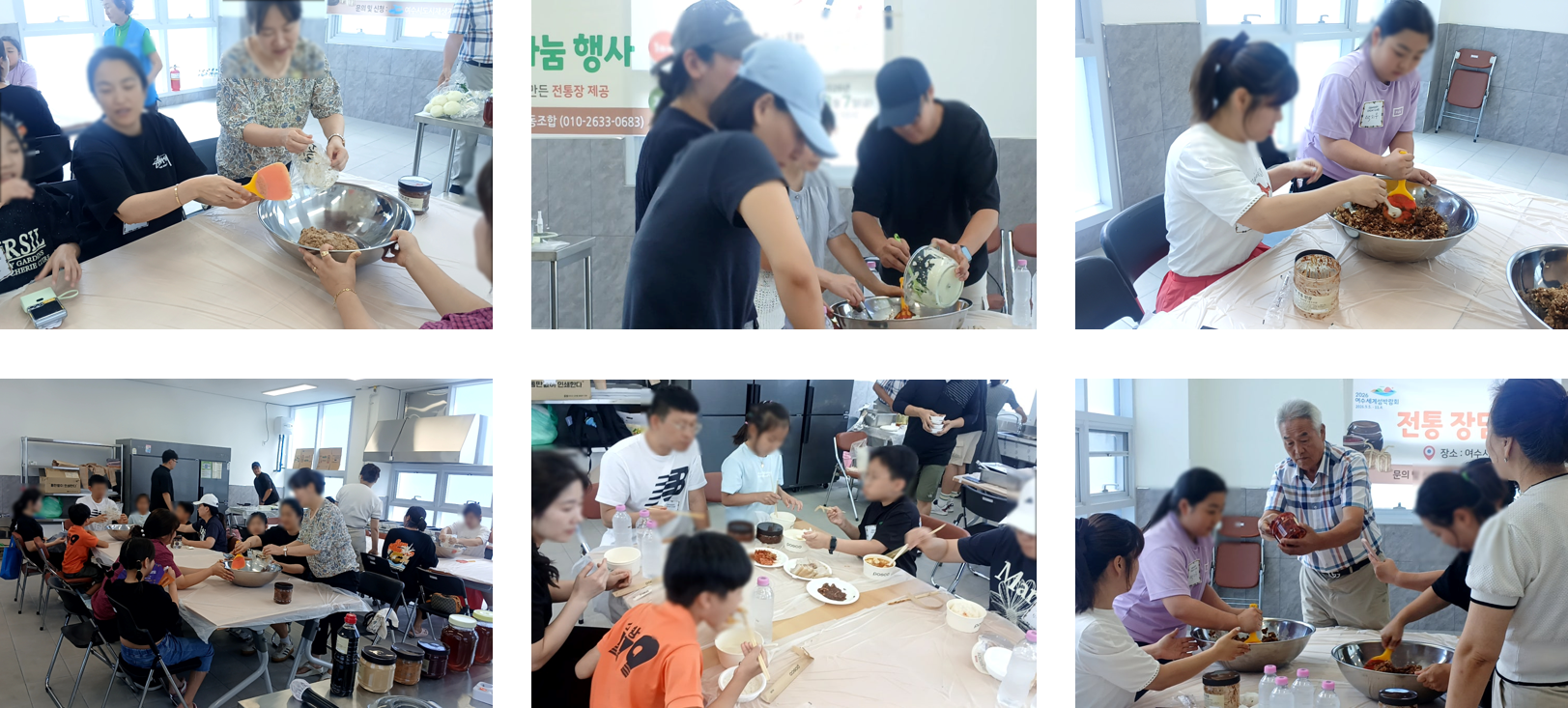 [260807] 전통장만들기 원데이 클래스 (쌈장) 