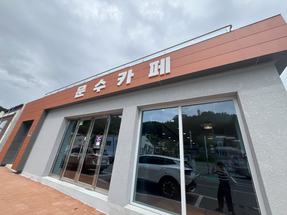 [240911]문수지구 카페 선진지 견학 방문 준비