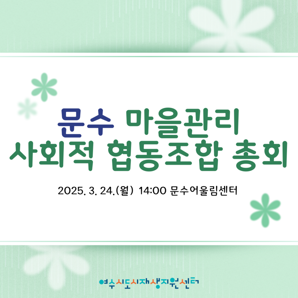 [250324]2025