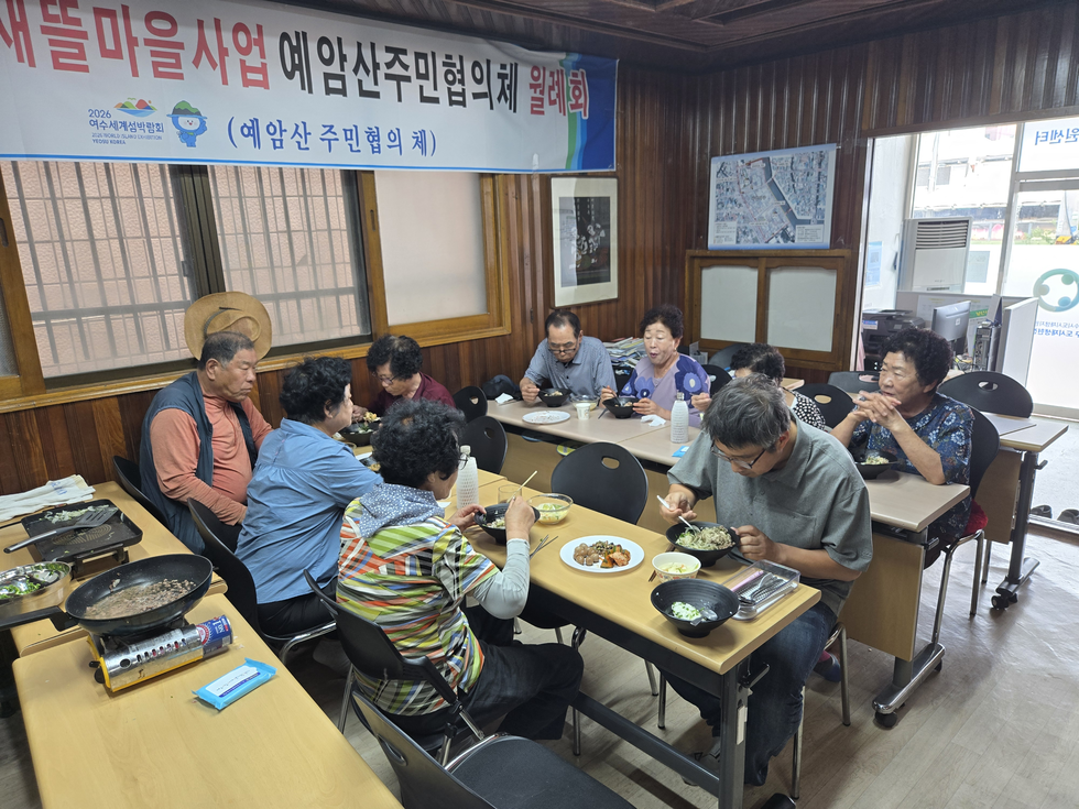 [250918]주민역량강화교육)초간단식사나눔&민화프로그램6회차