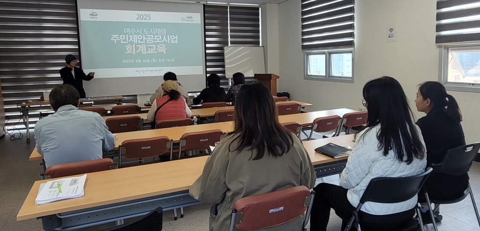 [250411]주민제안공모사업 회계교육
