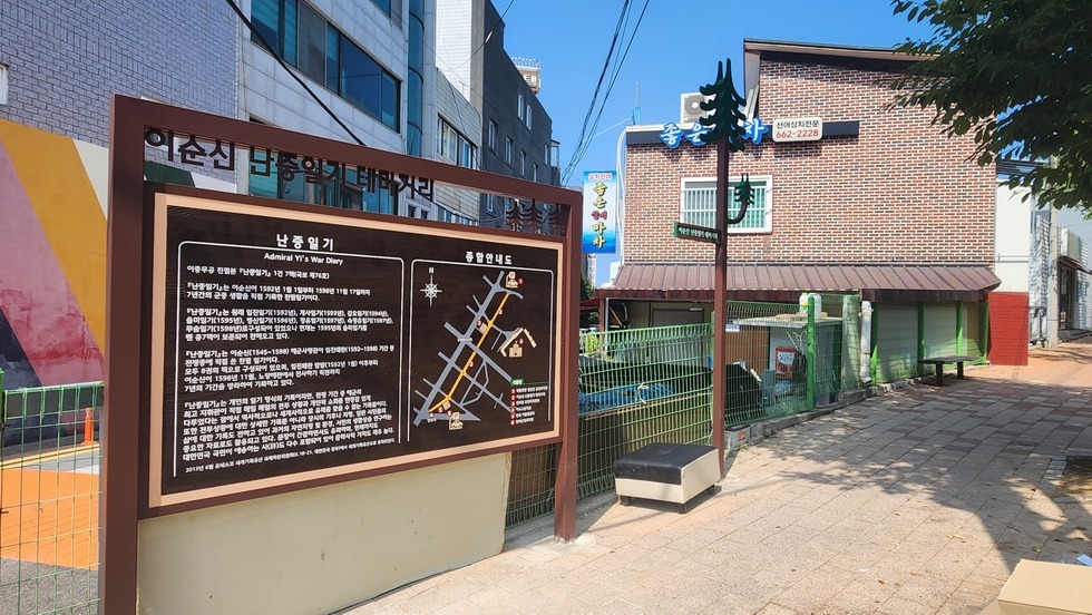한려지구 난중일기 테마거리 소개