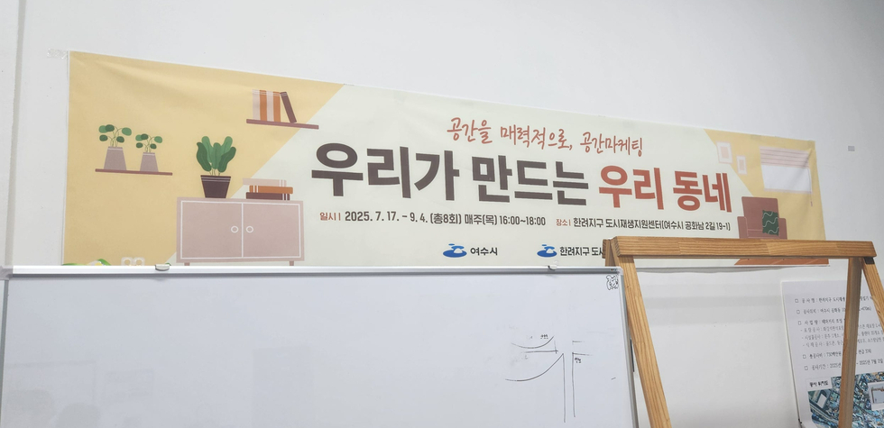 [250717] 공간마케팅 클래스 1주차