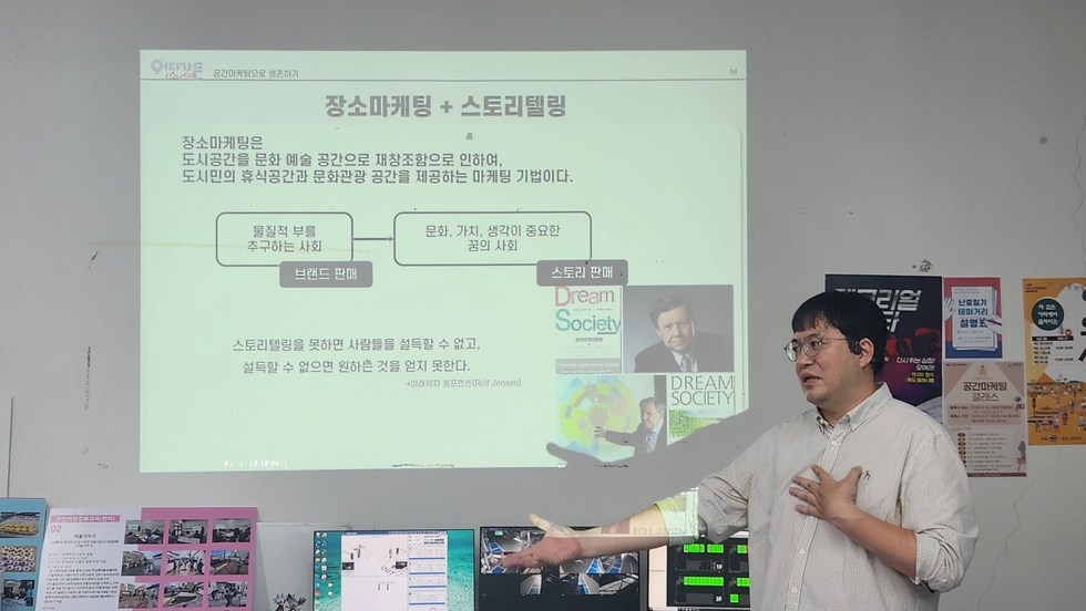 [250724] 공간마케팅 클래스 2주차