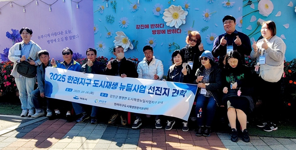 [251028] '강진군 병영면'으로 선진지 견학을 다녀왔습니다.