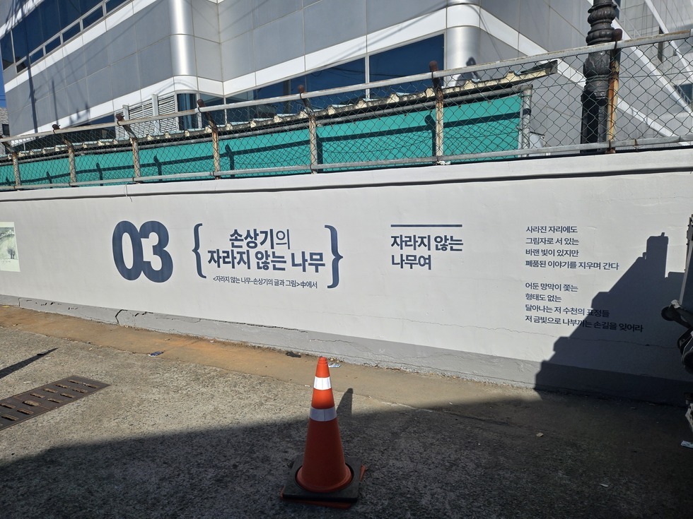 [251201] 남산지구 H/W 노후담장 벽화 완료