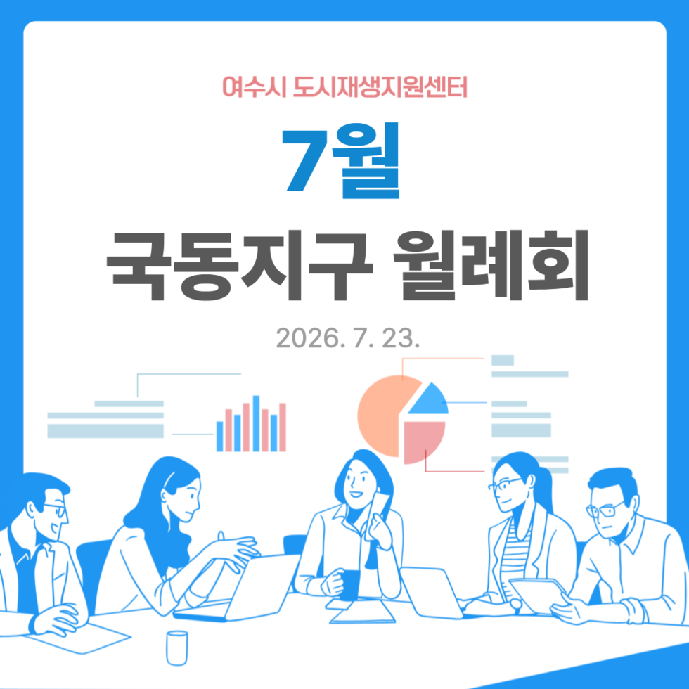회의사진