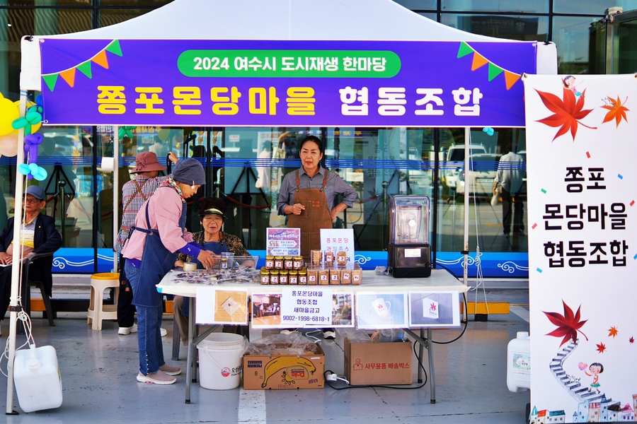 [기획]여수시 도시재생 사후관리 방안 마련에 앞장(3).jpg