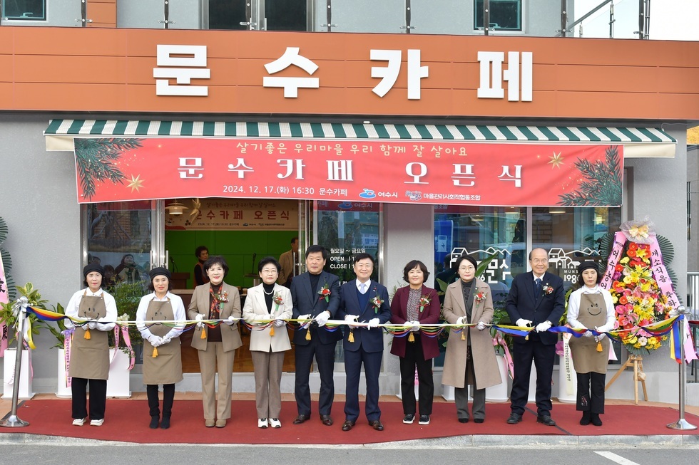 여수시, 문수 도시재생지구 내 ‘문수카페’ 열어.jpg