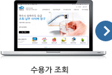 수용가 조회