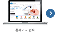 홈페이지 접속