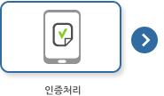 요금조회 납부 선택