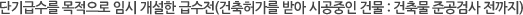 타업종에 속하지 않는 모든 급수 타업종에 속하지 않는 모든 급수