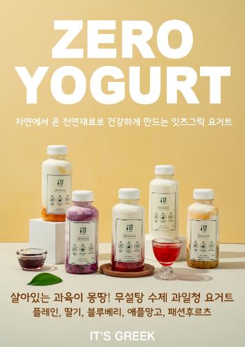 2. 잇츠그릭 과일청 요거트.jpg