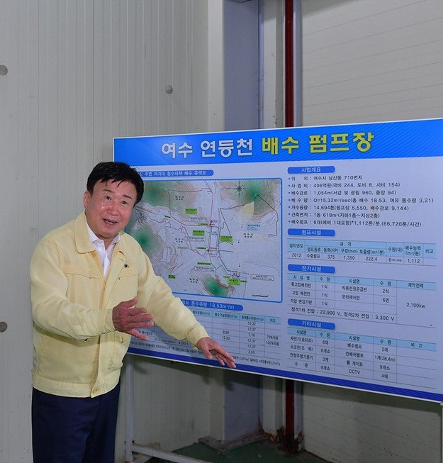 정기명 여수시장이 여수 연등천 배수 펌프장에서 사업 현황 안내판을 가리키며 설명하는 모습