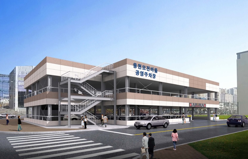 웅천 모전마을 공영주차장 조감도