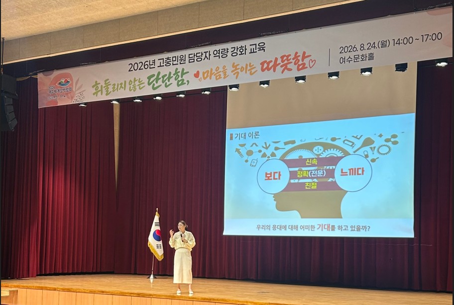 4 여수시, 고충민원 담당공무원 역량강화 교육 실시.jpg