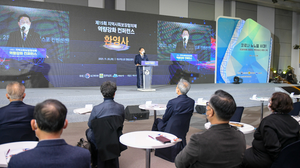 지난 25일 여수엑스포 컨벤션센터에서 열린「제15회 지역사회보장협의체 역량강화 컨퍼런스」에서 권오봉 여수시장이 환영사를 하고 있다. 